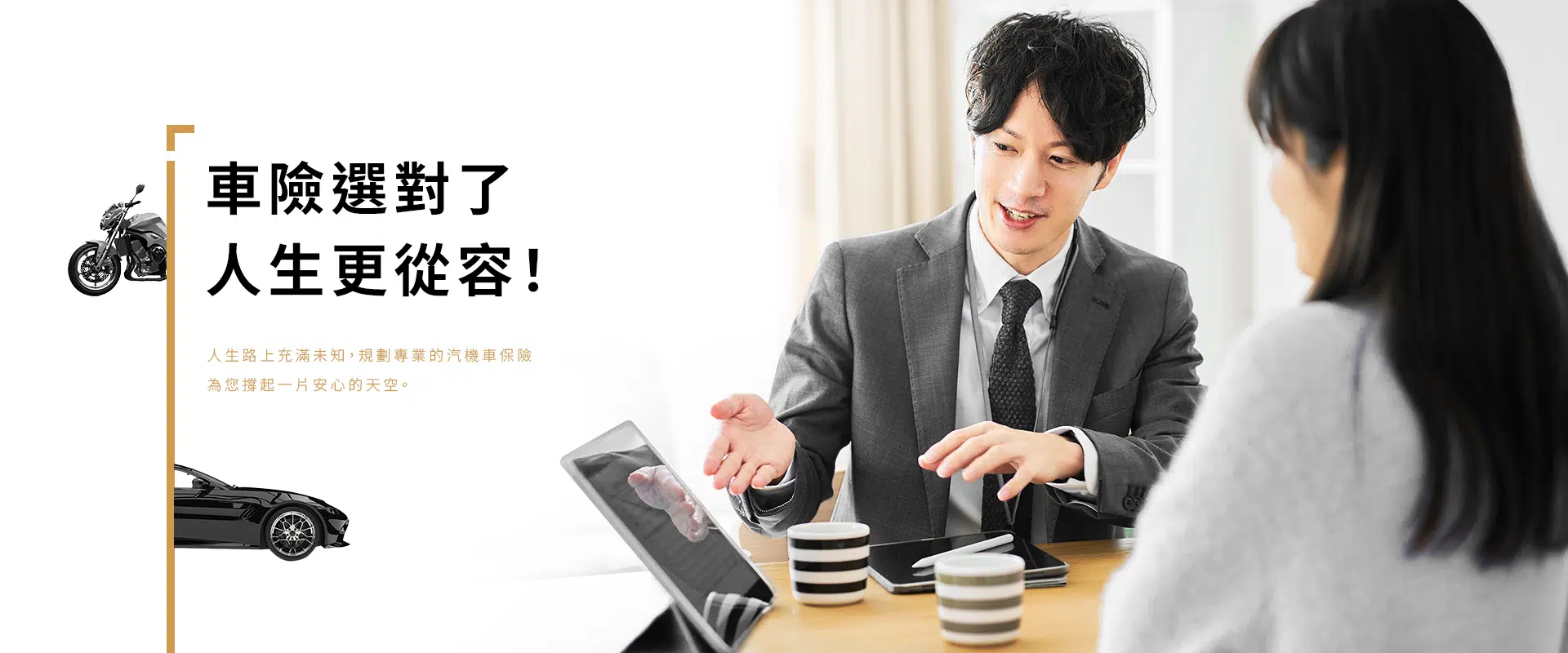 安順保險代理人有限公司