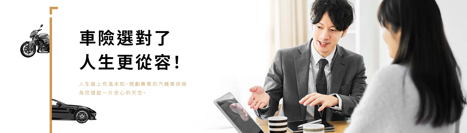 安順保險代理人有限公司